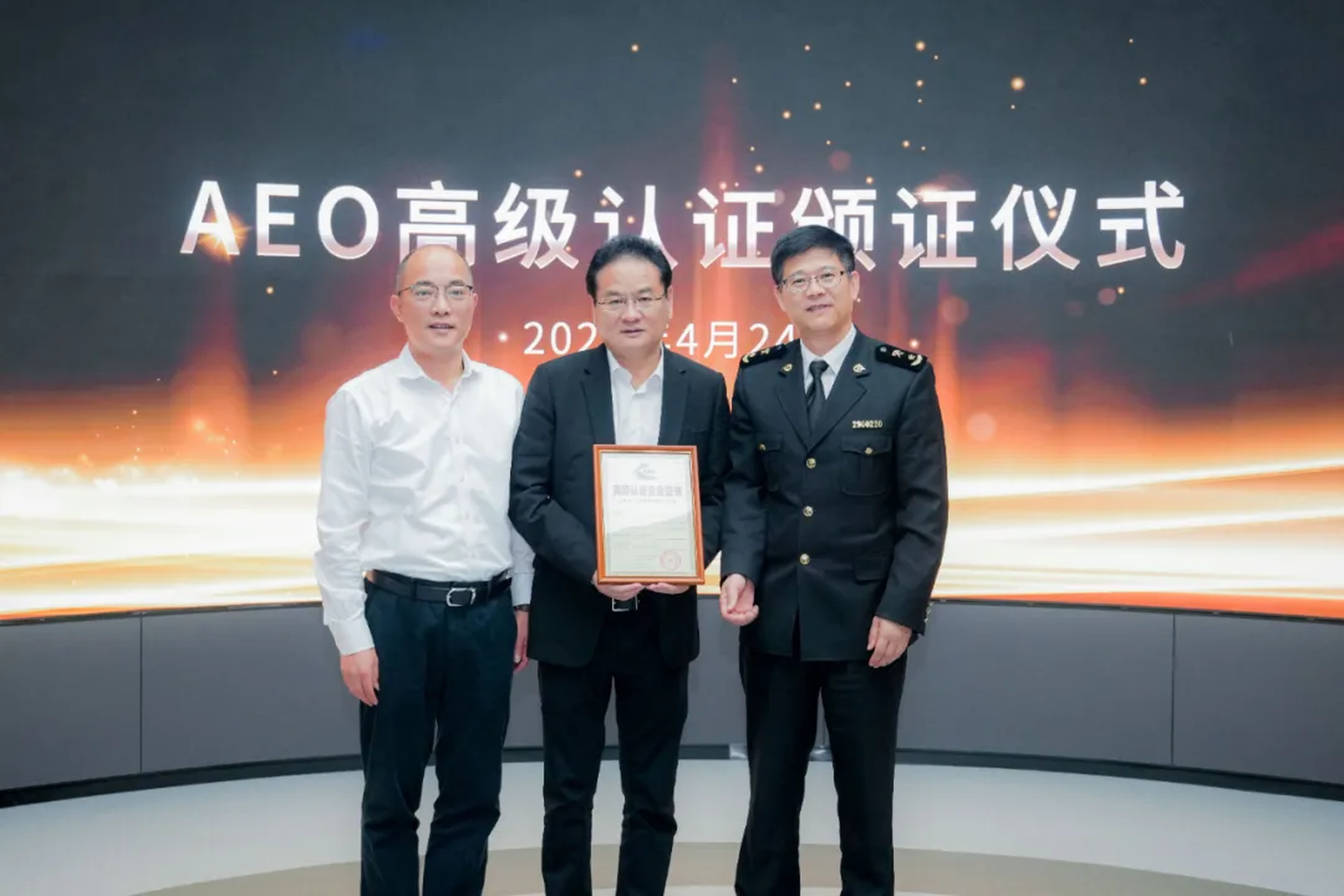 企业资讯 | 304am永利能源通过海关AEO高级认证，助力全球贸易赢得先机